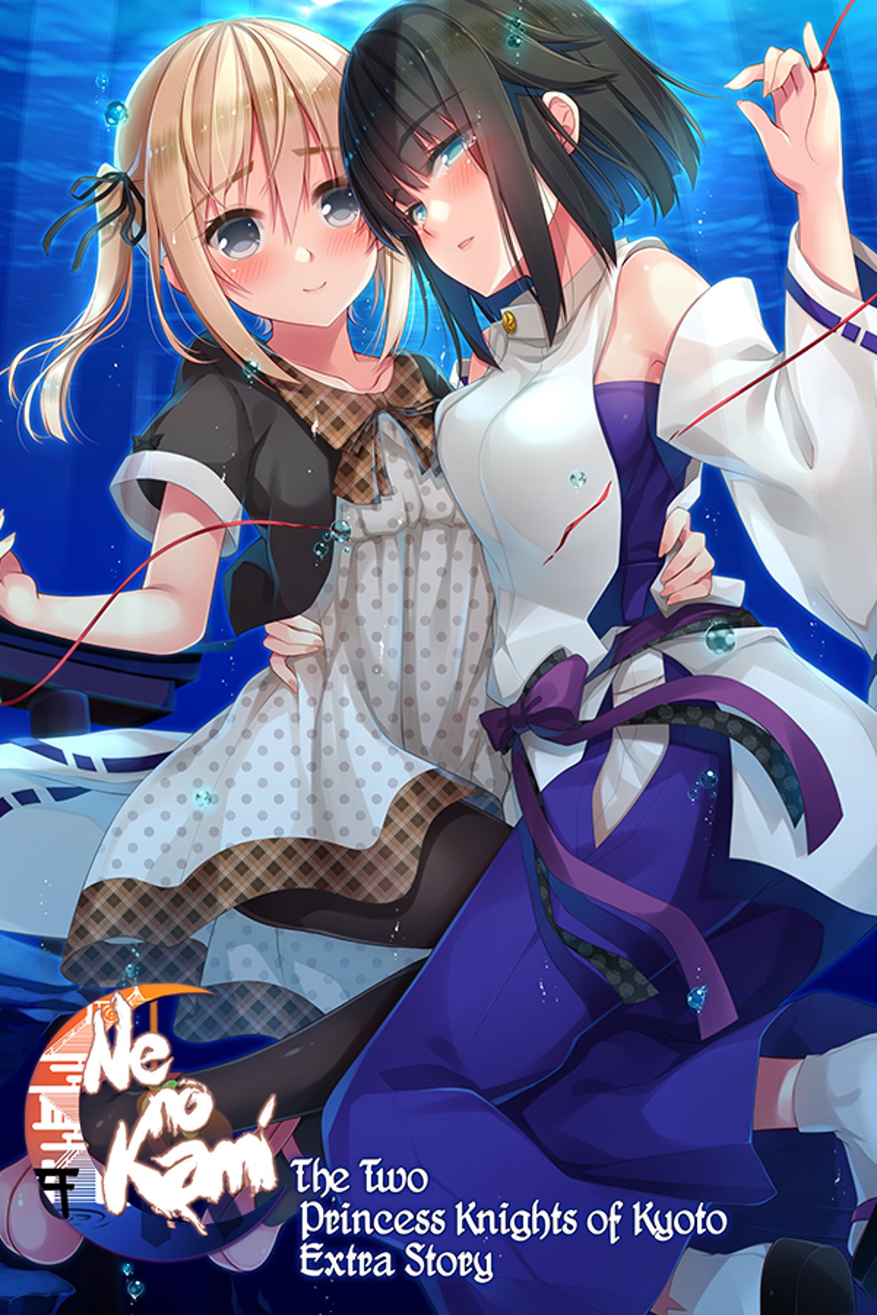 Ne no Kami: The Two Princess Knights of Kyoto Extra Story