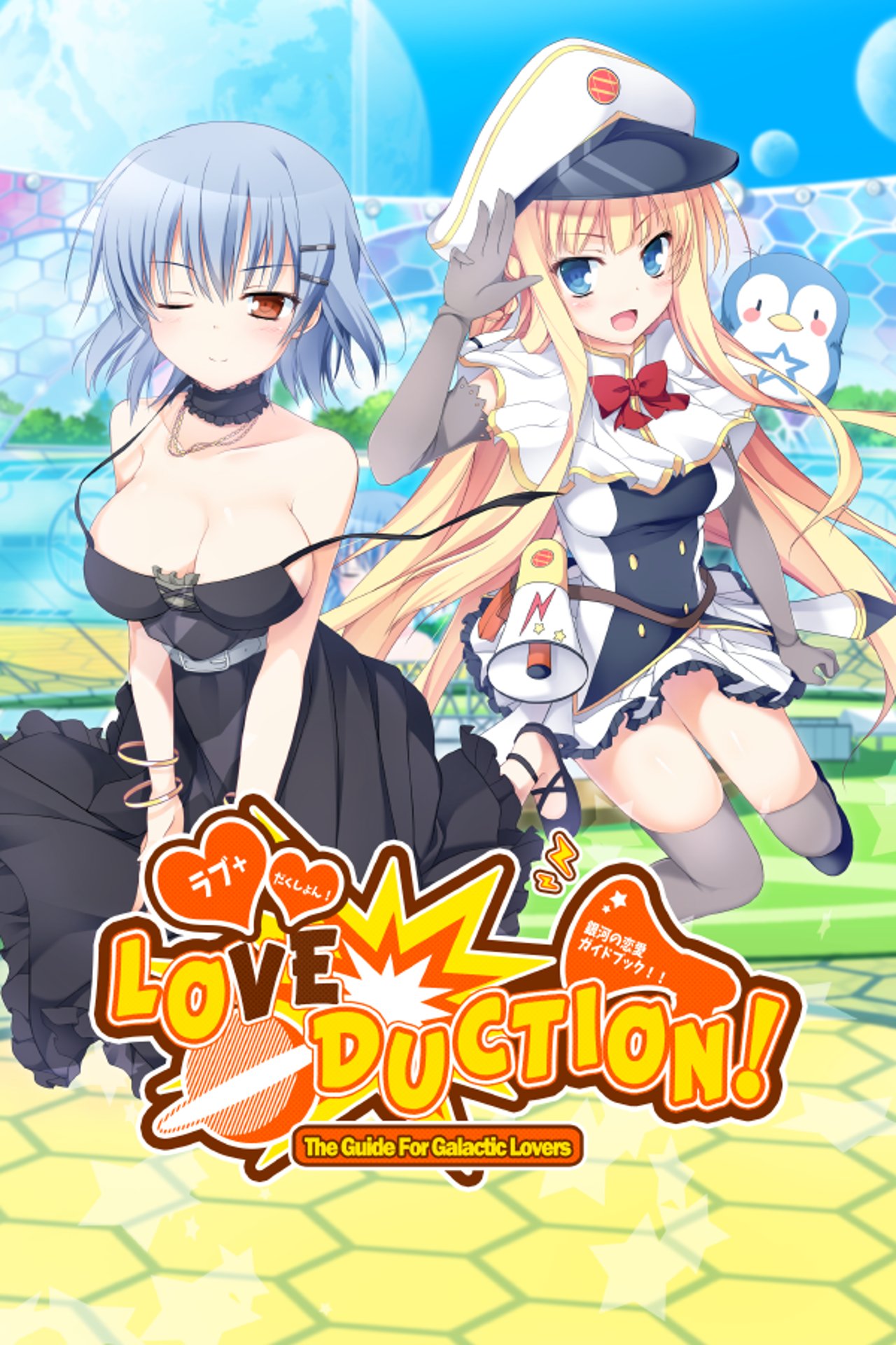 Love Duction! The Guide for Galactic Lovers