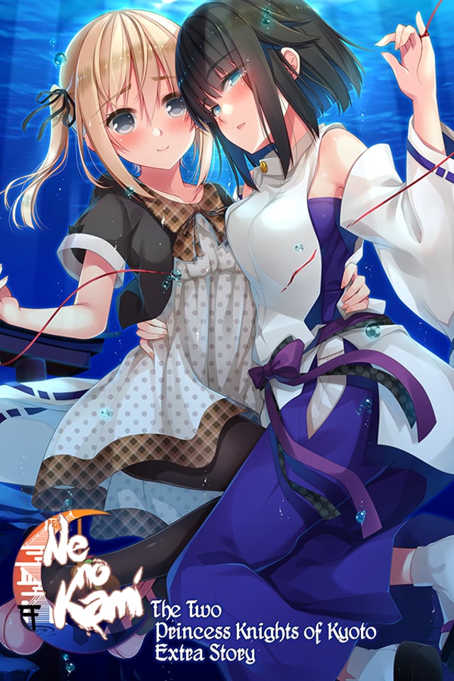 Ne no Kami: The Two Princess Knights of Kyoto Extra Story