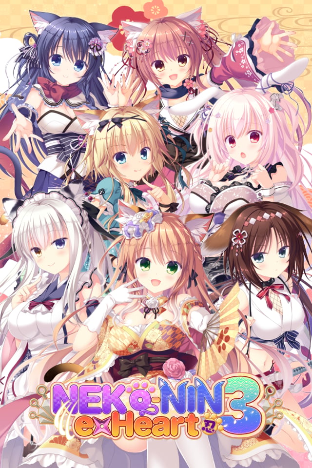 NEKO-NIN exHeart 3