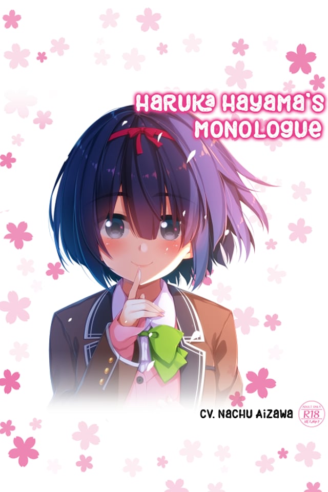 Haruka Hayama's Monologue [w/Drama CD]