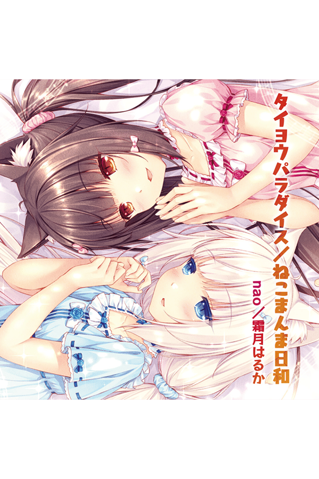 NEKOPARA Vol. 1 - Theme Song