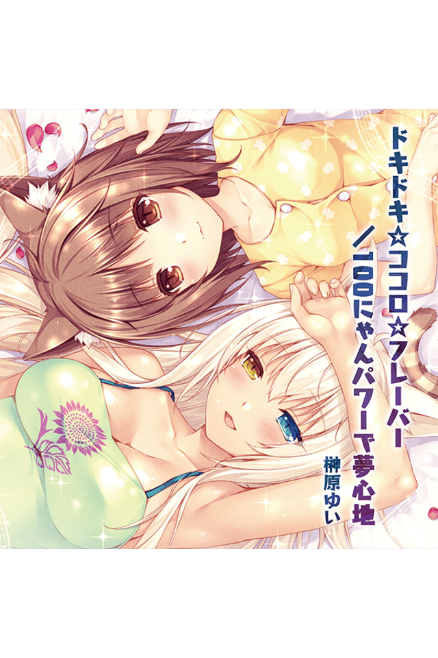 NEKOPARA Vol. 2 - Theme Song