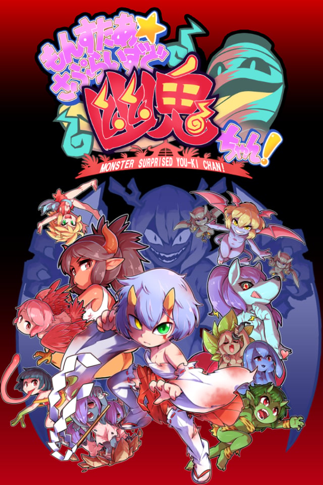 Monster Girl You-Ki Chan