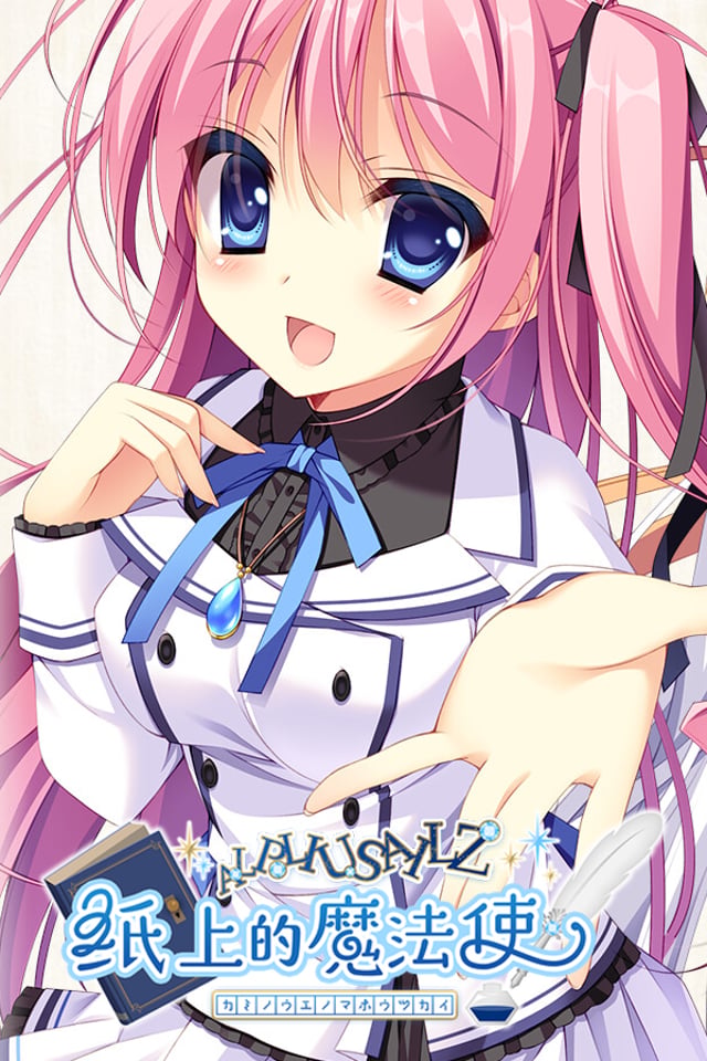 Kami no Ue no Mahoutsukai - 18+ DLC