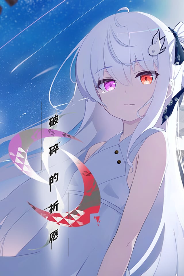 Katanegai – 18+ DLC